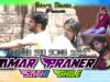 আমার প্রাণের সাথী চিলে 👫🏻❤️| Amar Praner Sathi Chile | Purulia Bangla Song | Shiva Music Jhollywood