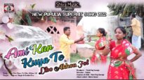 আমি কার কুয়া তে লিবো এখন জোল😆🤹🏽 | Ami Kar Kuya Te Libo Akhon Jol 🤹🏽| Purulia New Song | Shiva Music