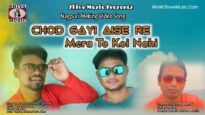 Making Video Nagpuri Song 🎬🎬 | Chod Gayi Aise Re Mera To Koi Nahi | Shiva Music Jhollywood