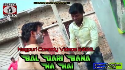 Bal Dari Bana Na Hai 😁🤣 | Khalid Raj | Nagpuri Comedy Video | Shiva Music Jhollywood