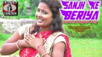 सांझ के बेरिया 👧😍🥰 | Sanjh Ke Beriya 👧😍🥰 | Ignesh | Suman | New Nagpuri Song 2022 | Shiva Music