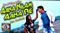 Ana Nilam Ana Re 💕💕 | Kumar Basudev | New Nagpuri Song 2022 | Shiva Music Jhollywood