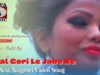 चल गोरी ले जाबो रे 😍😍 | Chal Gori Le Jabo Re 😍 | Khalid Raj | New Nagpuri  Song 2022 | Shiva Music