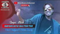 Manu Dada Motor Chale Pump  Pump 😍😍 | New Nagpuri Video Song | Shiva Music Jhollywood
