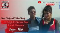 Ai Gelek Re Sanam Pyar Karek Mousam ❤️👫🏿❤️ | New Nagpuri Video Song | Shiva Music Jhollywood