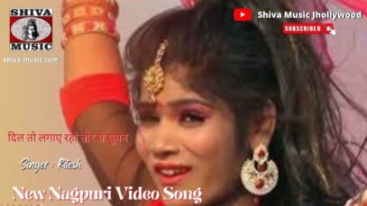 दिल तो लगाए रहो तोर से सुमन 🥂💔❤️ | Ritesh | New Nagpuri  Bewafa Video Song | Shiva Music Jhollywood