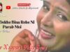 Toke Dekhe Bina Rehe Ni Parab Moi 👰😍 | New Nagpuri Video Song | Shiva Music Jhollywood