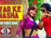 प्यार के नशा ❤️💑 | Pyar Ke Nasha❤️💑 | New Nagpuri Video Song | Shiva Music Jhollywood