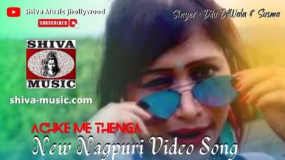 Achke Me Thenga😍😍 | Dilu DilWala | New Nagpuri Video Songs | Shiva Music Jhollywood