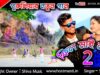 Purulia Bangla Song – Feel My Love | Shiva Music Regional