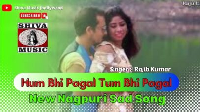 Jokhon Theke Mon Diye Chi ❤️🙎🏼‍♀️❤️ | Romantico Purulia Video Song | Shiva Music Jhollywood