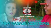 Jan Se Bhi Jada 🔞 | जान से भी यादा जिसे चाहा था 🔞 | New Nagpuri Dj Song | Shiva Music Jhollywood