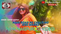 Main Road  Me Chalti Ho Jens Jharke 🔴 🟠 🟡 | New Nagpuri Dj video | Shiva Music Jhollywood