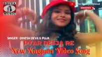 प्यार दीजा रे 💞🤷🏽 | Pyar Deija Re | Dinesh Deva & Puja | Nagpuri Song 2022 | Shiva Music Jhollywood