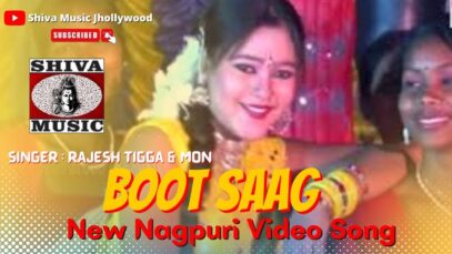 Boot Saag 🌿🌿 | बूट साग 🌿🌿 | Rajesh Tigga & Mon | Nagpuri Sadri Song 2022 | Shiva Music Jhollywood