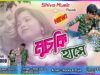 Purulia Bangla Song – Muchki Hase | Shiva Music Regional