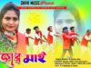 Purulia Bangla Song – khajar Mai | Kajal Dhibar & Soma Das | Shiva Music Amar Bangla