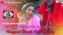 नावा भौजी आवा थे 👰👰 | Naava Bhaujee Aava The 👰 | Baby | Nagpuri Shadi Song | Shiva Music Jhollywood