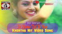 तोई हमर दिल के रानी ❤️👰 | Toi Hamar Dil Ke Rani ❤️👰 | New Khortha Song | Shiva Music Jhollywood