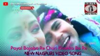 Payal Bajabo Re Churi Khanka Bo Re❣️❣️| Buñti Singh ,Varsha Ritu | Nagpuri Sadri Spng | Shiva Music