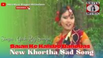 Sajan Ke Kahibo Banobas 💖🥰🥰 | Teth Nagpuri Video Song | Shiva Music Jhollywood