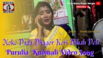 Moke Dada Dhagor Kori Bihah Deli | Konika Karmakar | New Kudmali Song 2022 | Shiva Music Jhollywood