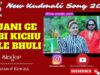 Sajani Ge Sobi Kichu Gele Bhuli 🤦‍♂️👩‍❤️‍💋‍👨| Tapan & Konika | New Kudmali Song 2022 | Shiva Music