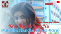 Kina Korab Jano Na  | Janmenjay Mahato | New Kudmali Song 2022 | Shiva Music Jhollywood