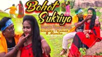 बोहोत सुक्रिया 👩🤎😍 | Bohot Sukriya 👩🤎😍 | KUMAR TANNU & MONIKA | New Nagpuri Song 2022 | Shiva Music