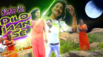 Chaho Na Dilo Jaan Se 👩🤎🥰 | K.K Bediya | Taniya | New Nagpuri Song 2022 | Shiva Music Jhollywood