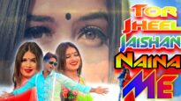 JheeL Jaisan Naina Me 👧👀😍 | Sameer | Manita | New Nagpuri Song 2022 | Shiva Music Jhollywood