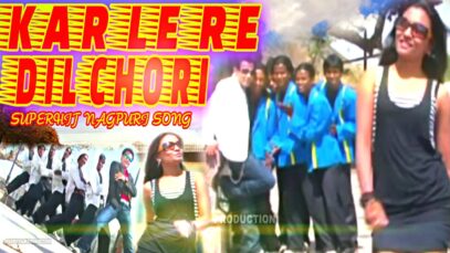 Kar Le Re Dil Chori 👧🥰🤎 | Bunty Singh | Ramesh | New Nagpuri Song 2022 | Shiva Music Jhollywood