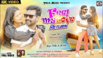 Purulia New Song – Feel My love Returns | Santana, Aparana | Raju Trikey & Ankita | Shiva Music Amar