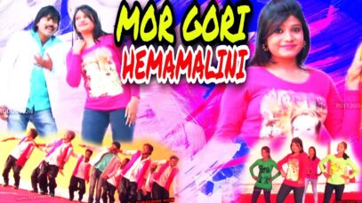 Mor Gori Hemamalini 👧🥰😍 | मोर गोरी हेमामालिनी 👧🥰😍| Ignesh | Superhit Khortha Song 2022 | Shiva music