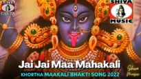Super Hits Shyama Maa Kali Bhajans🙏💖New Collection Nonstop Song | Khortha / Bangla Mixing Song 2022