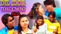 Dil Mor Toke Chaho Na 🤎😘🥰 | Bishnu | Monika | Rinki | Superhit Khortha Song 2022 | Shiva Music