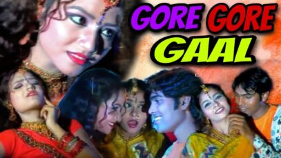 गोरे गोरे गाल 😍👩🥰 | Gore Gore Gaal 👧👩😎 | Mitali Ghosh | New Nagpuri Song 2022 | Shiva Music