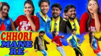 छोड़ी माने रे 👧👩😍 | Chhodi Mane Re 👧👩😍 | New Nagpuri Song 2022 | Shiva Music Jhollywood