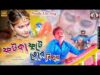 Fatka Fute Tor Bihay | Purulia Bangla Gaan | Bishwanath Sahis | Shiva Music Amar Bangla