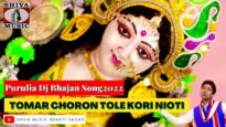 Tomar Choron Tole Kori Nioti | Ma Saraswati bhajan | Purulia Dj Bhajan Song2022 | Shiva Music Bhakti