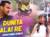 दुनिया जलाई रे 🔥🤷🏿‍♂️ | Duniya Jalai Re 🔥🤷🏿‍♂️ | New Nagpuri Song 2022 | Shiva Music Jhollywood