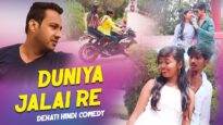 दुनिया जलाई रे 🔥🤷🏿‍♂️ | Duniya Jalai Re 🔥🤷🏿‍♂️ | New Nagpuri Song 2022 | Shiva Music Jhollywood