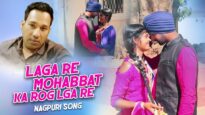 Laga Re Mohabbat Ka Rog Lga Re | Keshaw Keshariya | Nagpuri Song | Shiva Music Regional