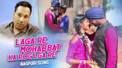 Laga Re Mohabbat Ka Rog Lga Re | Keshaw Keshariya | Nagpuri Song | Shiva Music Regional