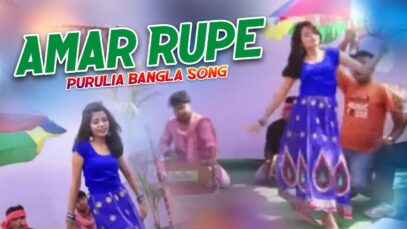 Amar Ruper Deewana 😍😍 | Tumpa Paul | Purulia Bangla Song | Shiva Music Jhollywood