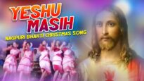 Yeshu Masih | Nagpuri Bhakti Christmas Song | Jharkhand Sadri Song | Shiva Music Jhollywood