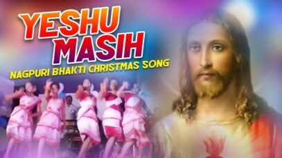 Yeshu Masih | Nagpuri Bhakti Christmas Song | Jharkhand Sadri Song | Shiva Music Jhollywood