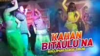 Kahan Bitaulu Na | FlashBack Bhojpuri Stage Show Video | Shiva Music Jhollywood