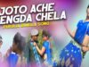 Joto Ache Chengda Chela | Purulia Bangla Video Song | Shiva Music Jhollywood