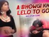 A Bhowgi Kha lelo To Goli | FlashBack Bhojpuri Video | Shiva Music Jhollywood